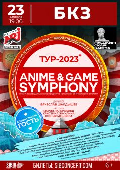 Симфония аниме. Anime and game symphony