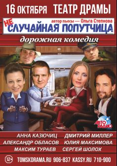 спектакль 