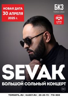 SEVAK 
