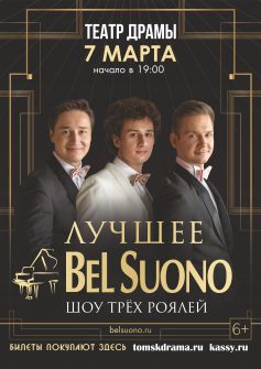 Шоу трех роялей «Bel Suono»