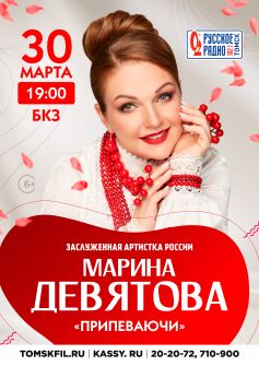 ​Марина Девятова