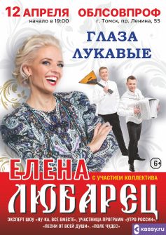 ЕЛЕНА ЛЮБАРЕЦ