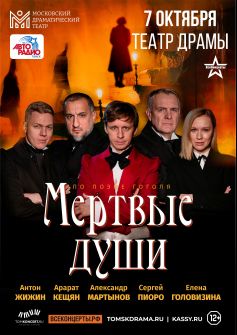 спектакль 