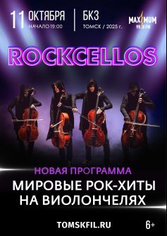 RockCellos. Мировые рок-хиты на виолончелях