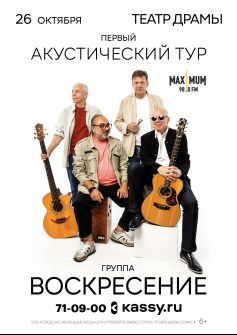 группа 