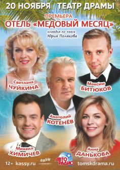спектакль 