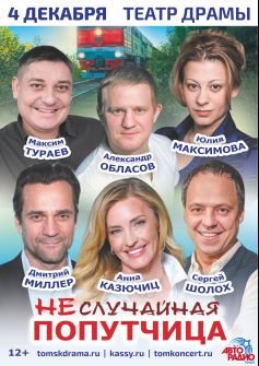 спектакль 