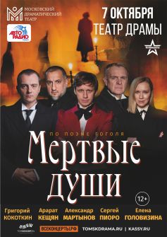 спектакль 